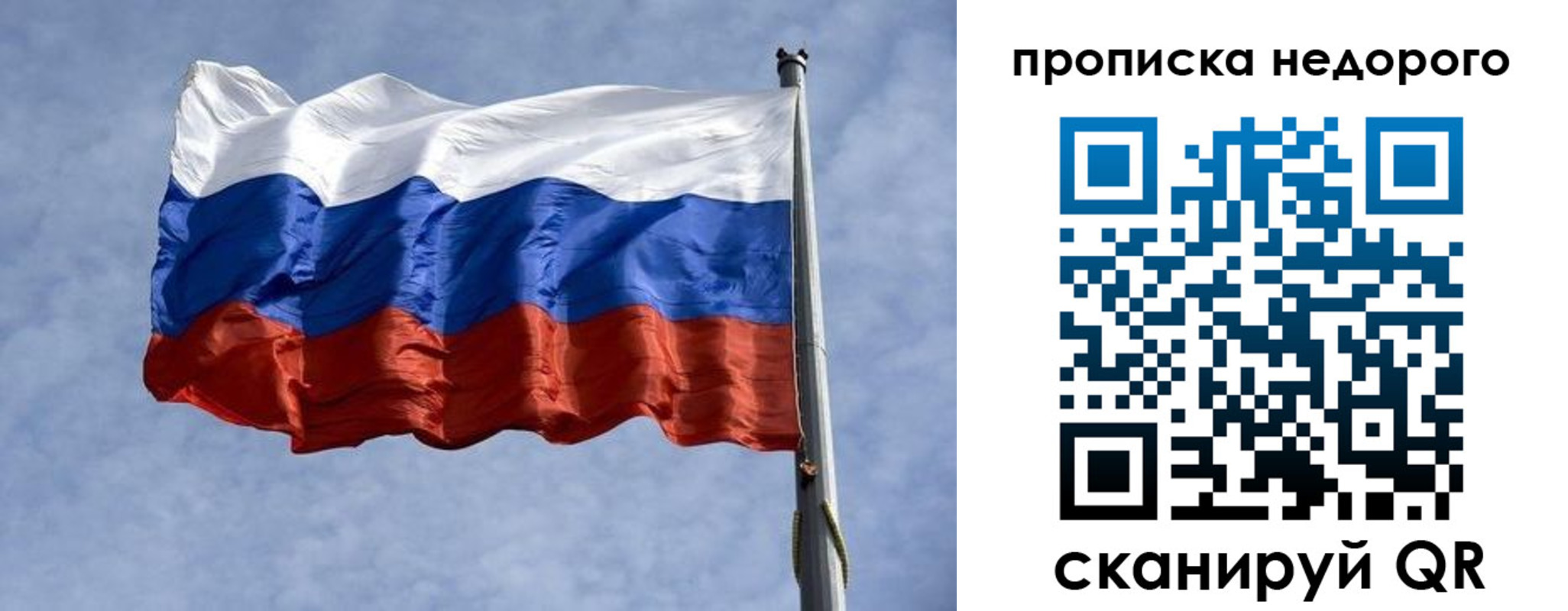 прописка иностранных граждан в Соколе