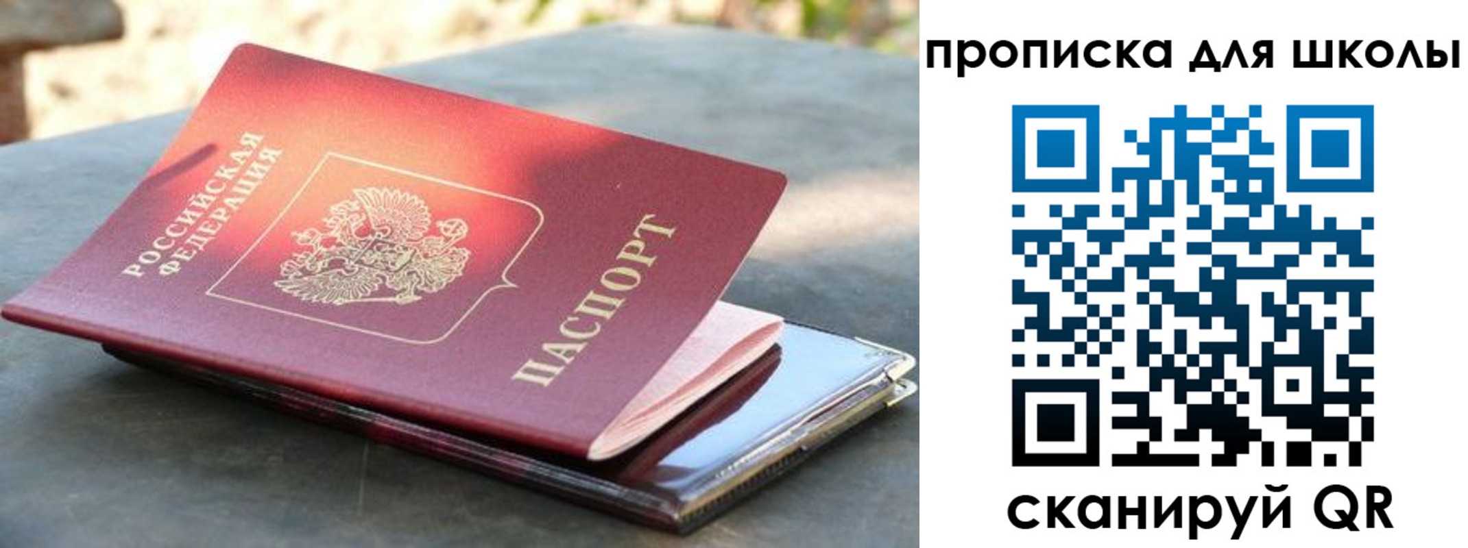 прописка для кредита в Соколе