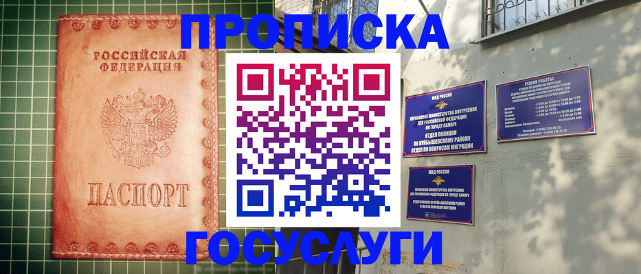 временная регистрация госуслуги в Соколе