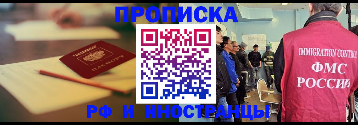 временная регистрация законно в Соколе