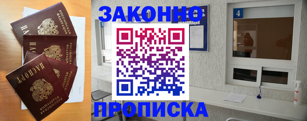 временная регистрация адрес в Соколе