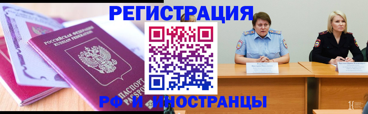 прописка для военкомата в Соколе
