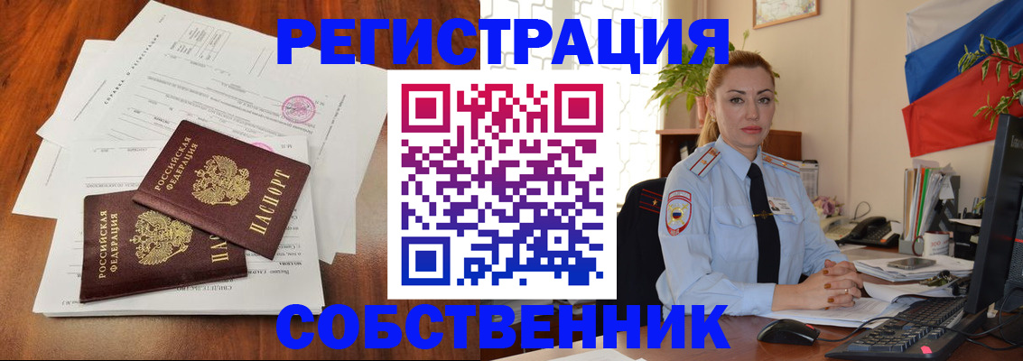 временная регистрация поиск в Соколе