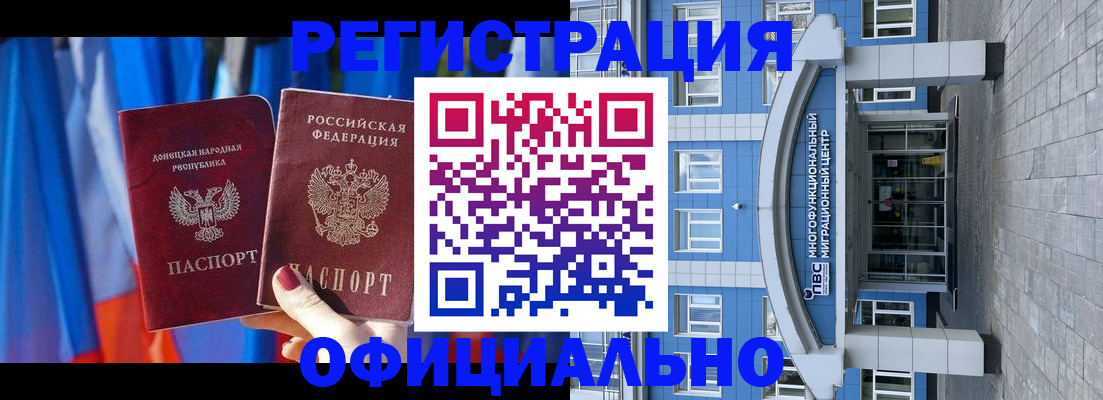 временная регистрация адрес в Соколе